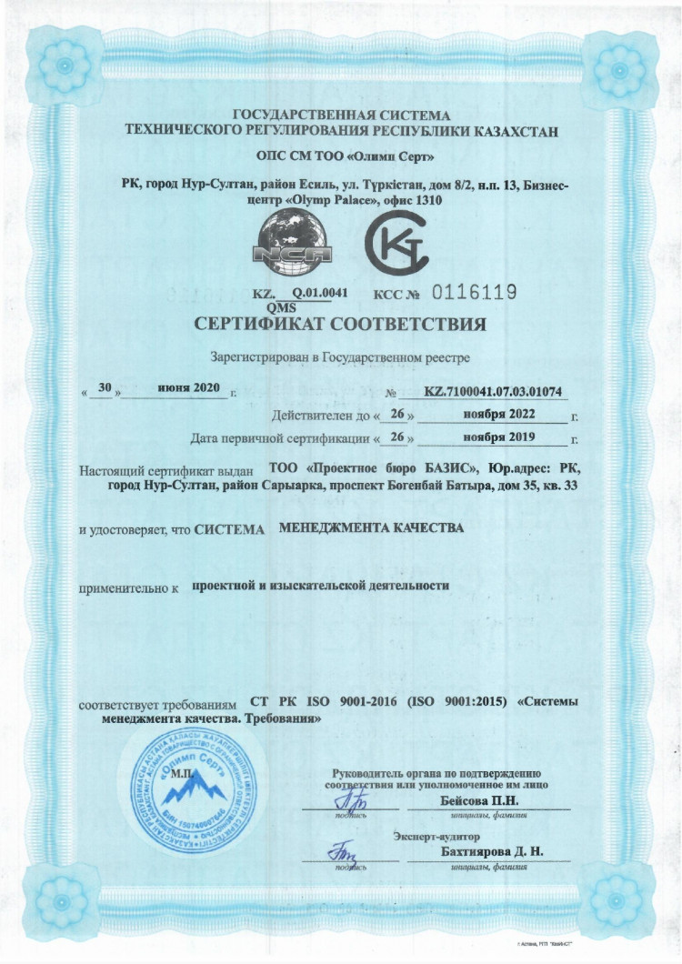 CERTIFICATE OF CONFORMITY FOR QUALITY MANAGEMENT